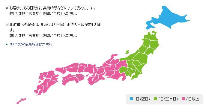 佐川急便の北海道からの各エリアへの配達日数マップ