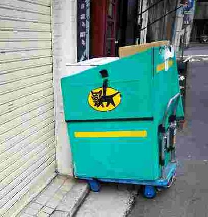 ヤマト運輸の荷物追跡 お問い合わせ ナレッジバンク