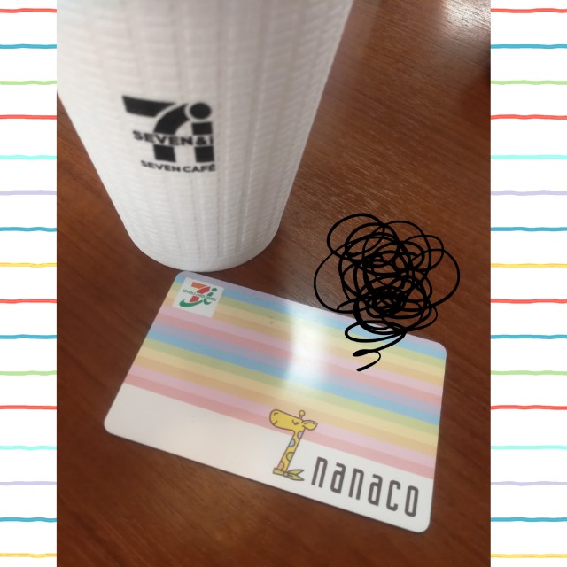 nanacoカードとセブンイレブンのコーヒー