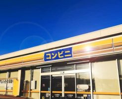 コンビニ
