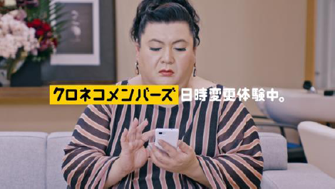 マツコデラックスCM