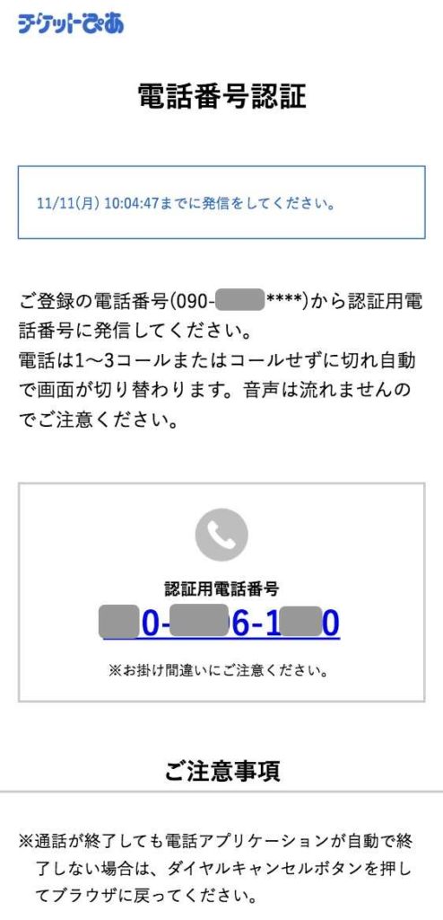 チケットぴあのログイン方法とログインできない原因や対処方法 3分でわかる