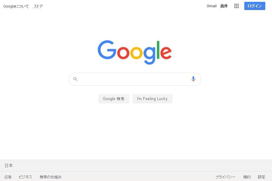 Googleのトップページ