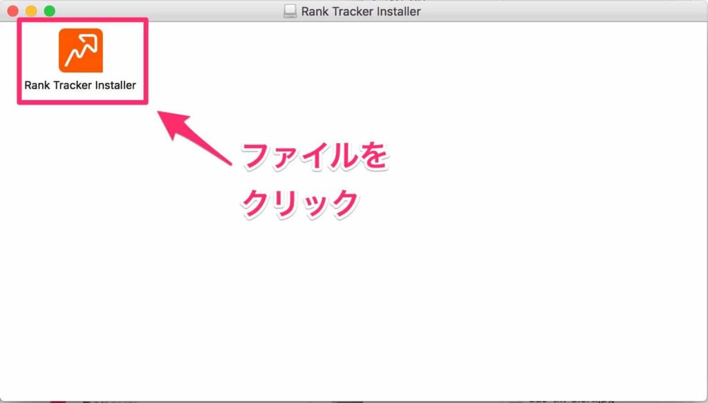 Rank Tracker（ランクトラッカー）のインストールファイル
