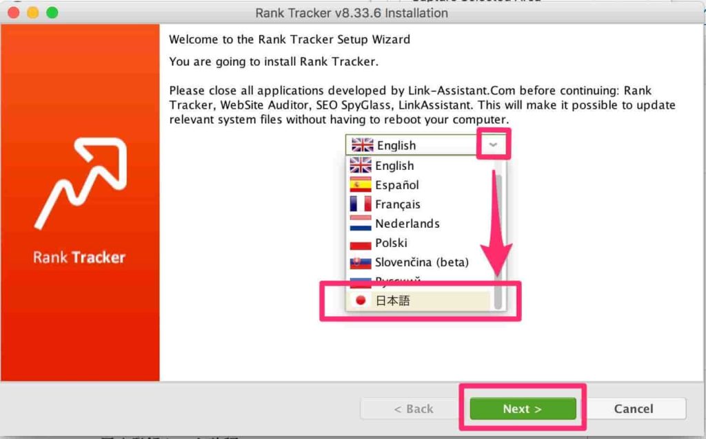 Rank Tracker（ランクトラッカー）の言語選択画面